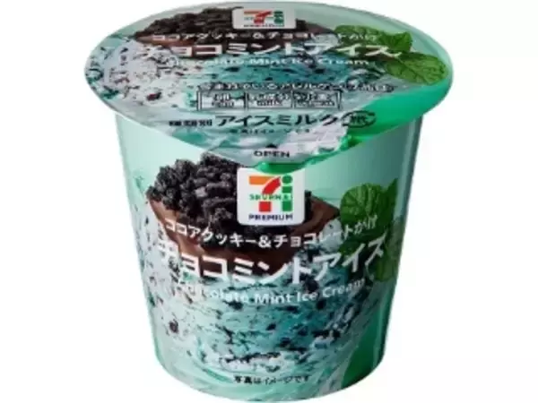 「【2022年8月】セブンスイーツ月間ランキングTOP10！」の画像