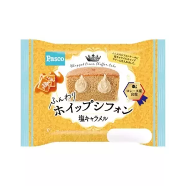 「今週新発売の菓子パン」の画像