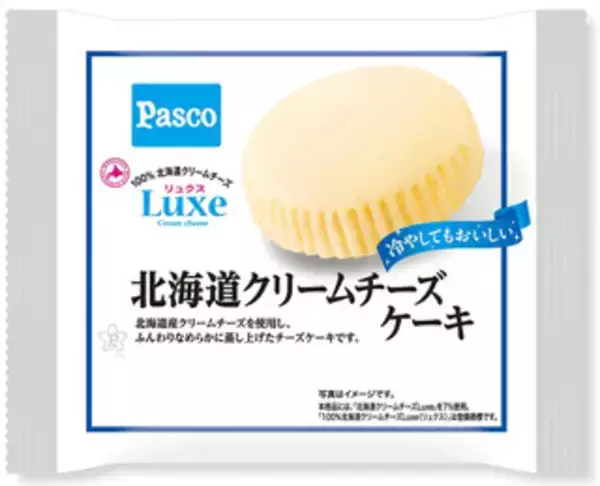 「今週新発売の菓子パン」の画像
