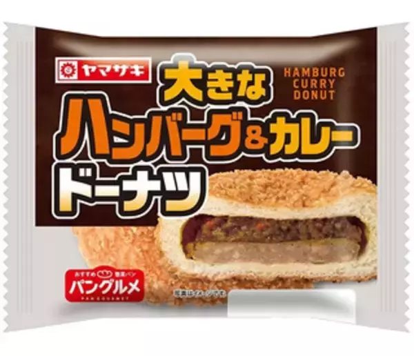 「今週新発売の惣菜パンまとめ！『喫茶店風たまごトースト』、『ゴーゴーカレー監修チーズウインナー焼きカレーパン』など♪」の画像