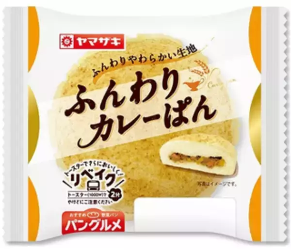 「今週新発売の惣菜パンまとめ！『喫茶店風たまごトースト』、『ゴーゴーカレー監修チーズウインナー焼きカレーパン』など♪」の画像