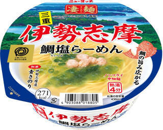 今週新発売の麺料理