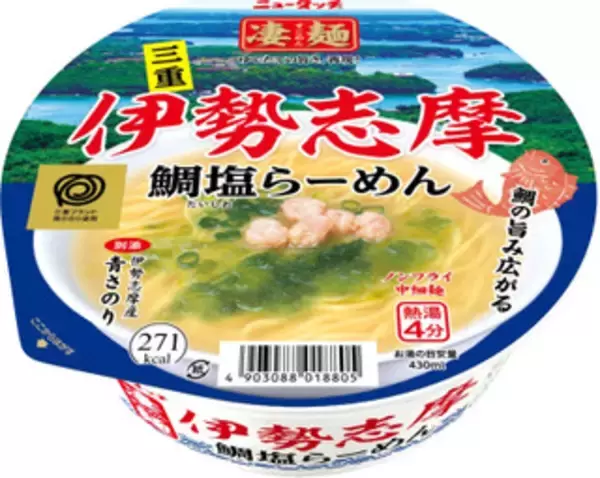 「今週新発売の麺料理」の画像