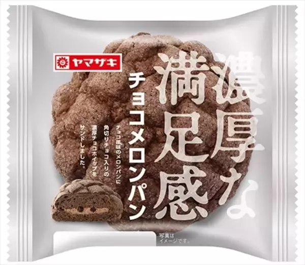 「カラフル♪メロンパンのおすすめTOP3！」の画像