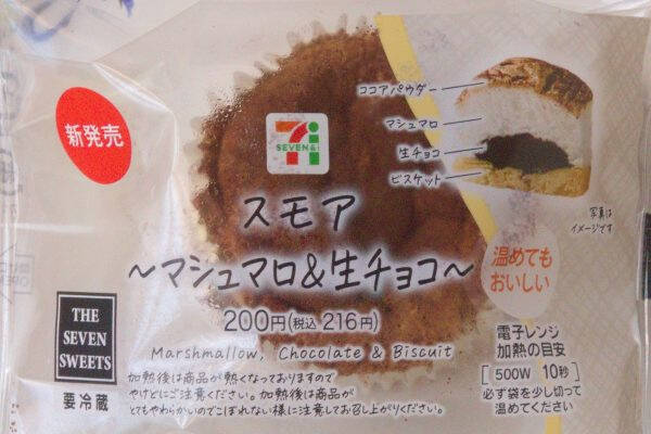 セブンの新作ハロウィンどら焼き！　かぼちゃにマスカルココア味！：今週のコンビニスイーツランキング