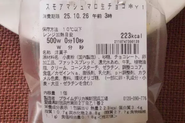 「セブンの新作ハロウィンどら焼き！　かぼちゃにマスカルココア味！：今週のコンビニスイーツランキング」の画像