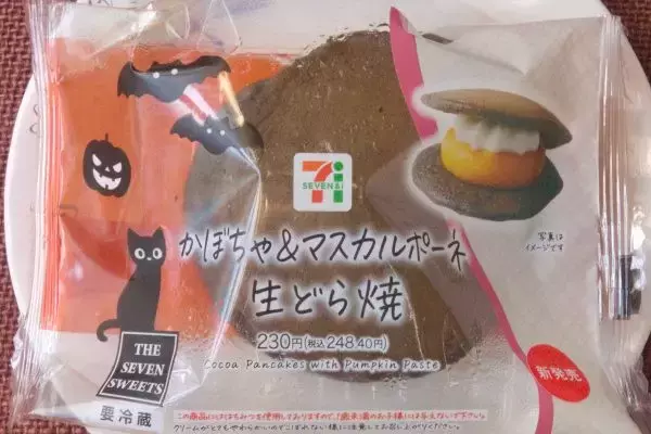 「セブンの新作ハロウィンどら焼き！　かぼちゃにマスカルココア味！：今週のコンビニスイーツランキング」の画像
