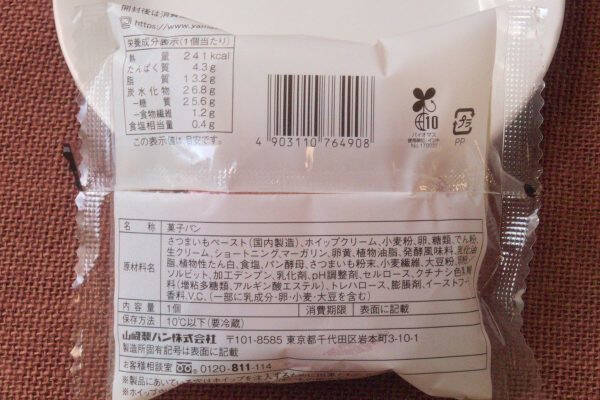 セブンの新作ハロウィンどら焼き！　かぼちゃにマスカルココア味！：今週のコンビニスイーツランキング