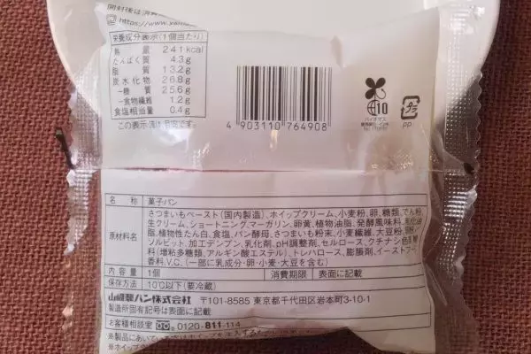 「セブンの新作ハロウィンどら焼き！　かぼちゃにマスカルココア味！：今週のコンビニスイーツランキング」の画像