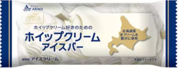 「今週新発売のアイスクリームまとめ！濃厚チーズ風味の『ミニカップ　焦がしチーズタルト』、『爽　濃厚完熟バナナ』など♪」の画像