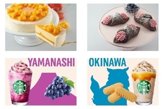 今週新発売のスターバックスコーヒーまとめ！『山梨 ててっ！！ ぶどう ホワイト チョコレート クリーム フラペチーノ』、『沖縄 かりー ちんすこう バニラ キャラメル フラペチーノ』など♪