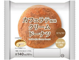今週新発売のドーナツ