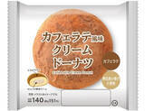 「今週新発売のドーナツ」の画像9
