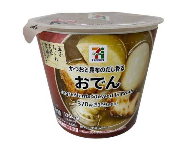 セブンのお惣菜のトレンド人気ランキング！