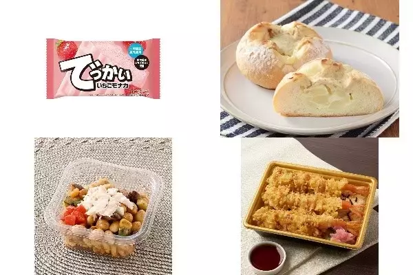 今週新発売のボリュームのある食べものまとめ！『でっかいいちごモナカ』、『ツナポテトマヨパン』など♪