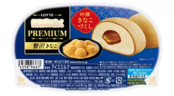 「今週新発売のアイスクリーム」の画像