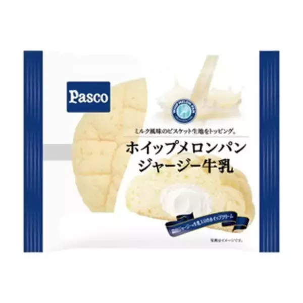 「今週新発売の菓子パン」の画像