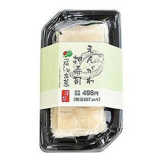 今週新発売のコンビニ寿司・コンビニ弁当
