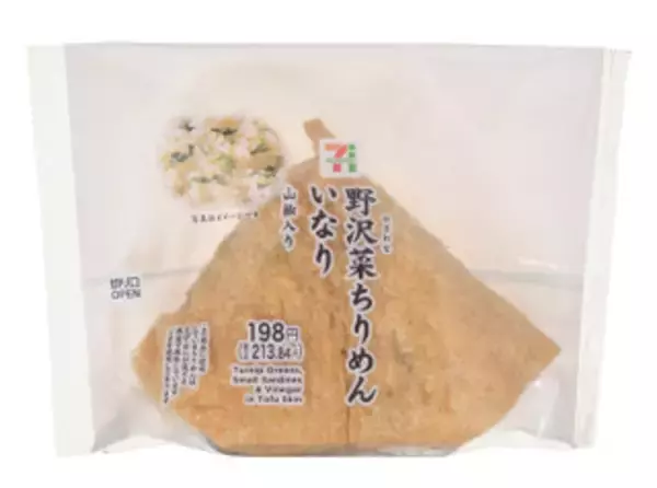 「今週新発売の酢まとめ！『ごまポン酢豚しゃぶ鍋広島県産豚使用』、『昆布と鰹の旨み　４種野菜とぶなしめじの浅漬』など♪」の画像