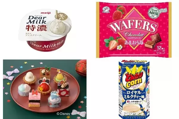 今週新発売の期間限定まとめ！『Ｄｅａｒ　Ｍｉｌｋ　特濃』、『ショコラウェファース　あまおう苺』など♪