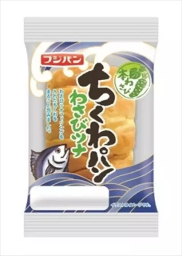 「今週新発売の惣菜パンまとめ！『ちくわパン　わさびツナ』、『喫茶店風マルゲリータピザトースト』など♪」の画像