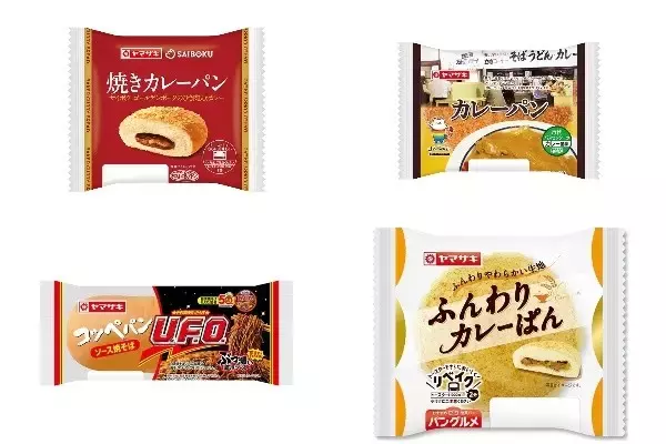 今週新発売の惣菜パンまとめ！『焼きカレーパン　サイボクゴールデンポークのひき肉入りカレー』、『カレーパン　万代バスセンターのカレー風味　万代そば監修』など♪