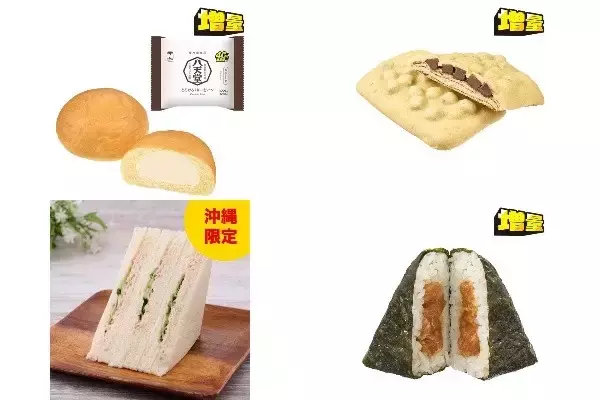 今週新発売の増量タイプの食品まとめ！『増量　八天堂　とろけるくりーむパン　カスタード』、『増量　チョコづくし』など♪