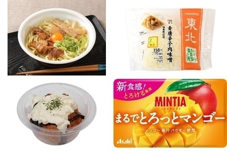 今週新発売の濃厚な食べものまとめ！『旨辛醤油だれの月見油そば』、『青唐辛子肉味噌おむすび　地養豚使用』など♪