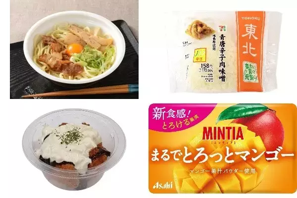 今週新発売の濃厚な食べものまとめ！『旨辛醤油だれの月見油そば』、『青唐辛子肉味噌おむすび　地養豚使用』など♪