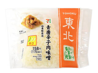 今週新発売の濃厚な食べものまとめ！『旨辛醤油だれの月見油そば』、『青唐辛子肉味噌おむすび　地養豚使用』など♪