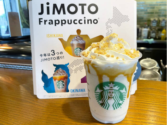 【スタバ新作】ざくざく食感のちんすこうがしょっぱ甘い！デザート感のある『沖縄 かりー ちんすこう バニラ キャラメル フラペチーノ®』をレポート