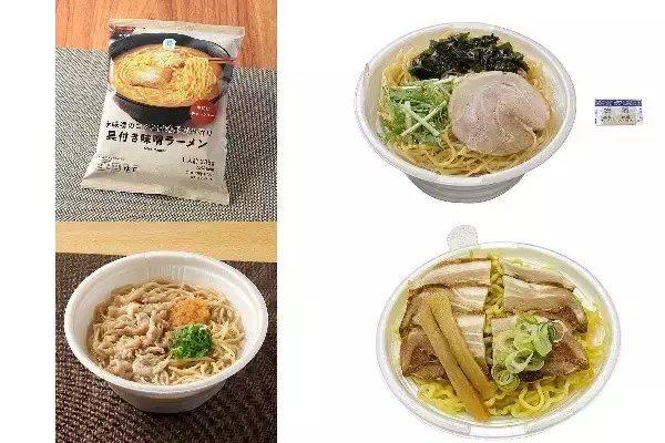 今週新発売のコンビニラーメンまとめ！『赤味噌のコクと香味野菜の香り具付き味噌ラーメン』、『北海道産ぶり出汁の旨み　函館塩ラーメン』など♪