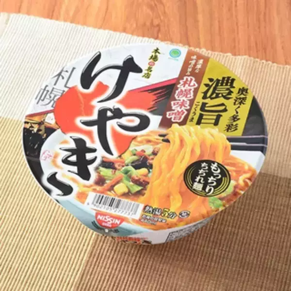 「今週新発売のコンビニラーメンまとめ！『赤味噌のコクと香味野菜の香り具付き味噌ラーメン』、『北海道産ぶり出汁の旨み　函館塩ラーメン』など♪」の画像