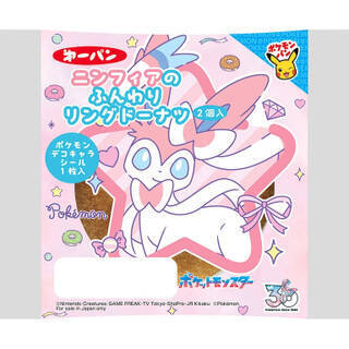 今週新発売の菓子パン