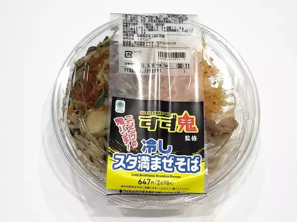 「コンビニで手軽に冷たい麺を！トレンド人気ランキング！」の画像