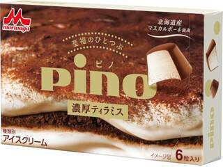 アイスのトレンド人気ランキング！