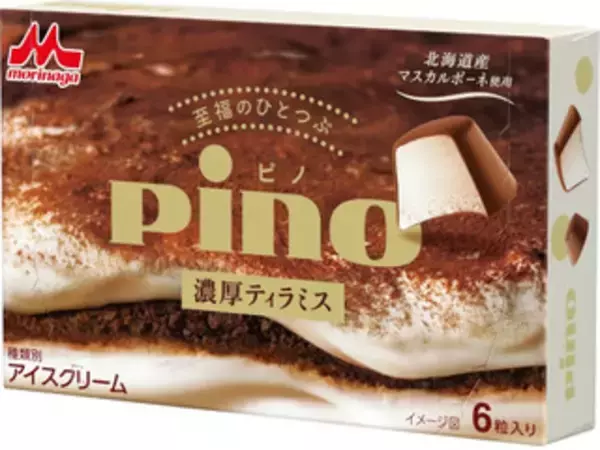 「アイスのトレンド人気ランキング！」の画像