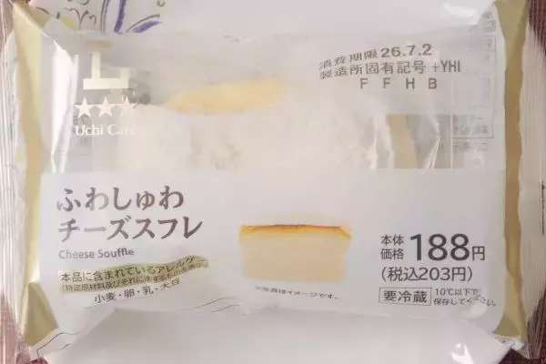 「セブンのバーガーはスイーツ仕立て！　ピンクのバンズにレアチーサンド！？：今週のコンビニスイーツランキング」の画像