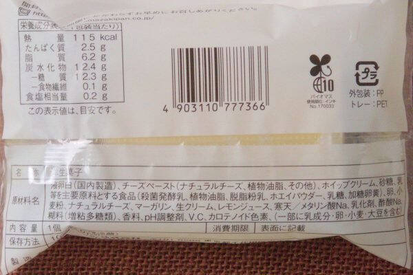 セブンのバーガーはスイーツ仕立て！　ピンクのバンズにレアチーサンド！？：今週のコンビニスイーツランキング