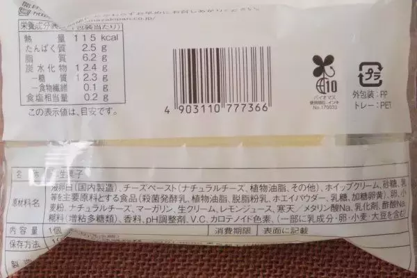 「セブンのバーガーはスイーツ仕立て！　ピンクのバンズにレアチーサンド！？：今週のコンビニスイーツランキング」の画像