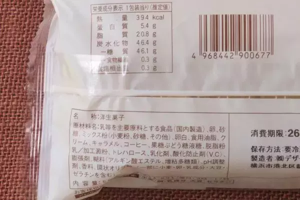 「セブンのバーガーはスイーツ仕立て！　ピンクのバンズにレアチーサンド！？：今週のコンビニスイーツランキング」の画像