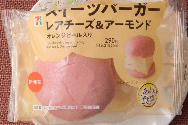セブンのバーガーはスイーツ仕立て！　ピンクのバンズにレアチーサンド！？：今週のコンビニスイーツランキング