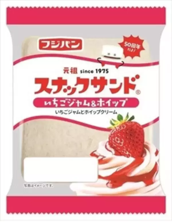 「今週新発売の菓子パン」の画像