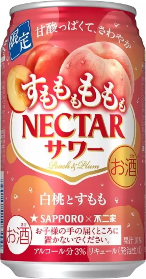 「桃のみずみずしい味わいが楽しめる♪『白桃チューハイ・カクテル』のトレンド「食べたい」人気ランキングTOP3」の画像