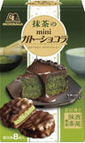 「今週新発売のおやつまとめ！『ことりっぷ　小さなチョコパイ　鎌倉レ・ザンジュのザッハトルテ』、『チョコパイアイス　ショコラベリー』など♪」の画像12
