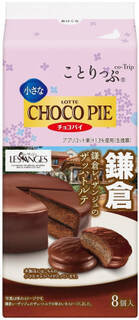 今週新発売のおやつまとめ！『ことりっぷ　小さなチョコパイ　鎌倉レ・ザンジュのザッハトルテ』、『チョコパイアイス　ショコラベリー』など♪