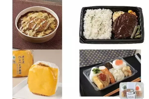今週新発売のハンバーグまとめ！『ハンバーグとチーズの焼きカレードリア』、『直火焼きハンバーグ弁当』など♪