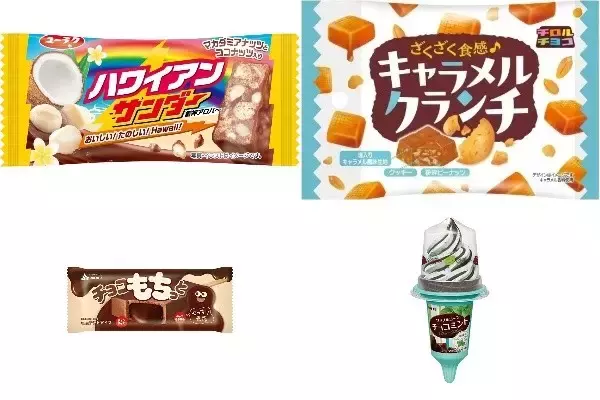 今週新発売のチョコレート味