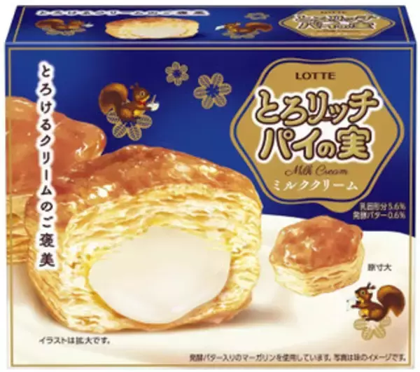 「今週新発売のチョコレート味」の画像