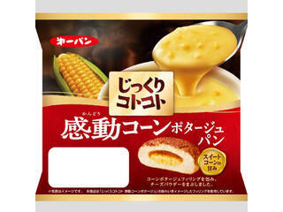 スープがパンに！？惣菜パンのトレンド人気ランキング！